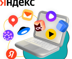Яндекс сервисы - КИБЕРшкола программирования для детей, компьютерные курсы для школьников, начинающих и подростков - KIBERone г. Королев