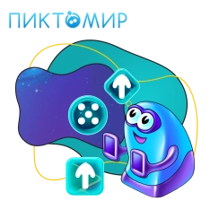 Пиктомир. Интуитивное программирование - КИБЕРшкола программирования для детей, компьютерные курсы для школьников, начинающих и подростков - KIBERone г. Королев