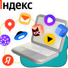 Яндекс сервисы - КИБЕРшкола программирования для детей, компьютерные курсы для школьников, начинающих и подростков - KIBERone г. Королев