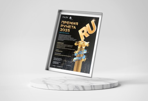 Премии Рунета 2025 - КИБЕРшкола программирования для детей, компьютерные курсы для школьников, начинающих и подростков - KIBERone г. Королев