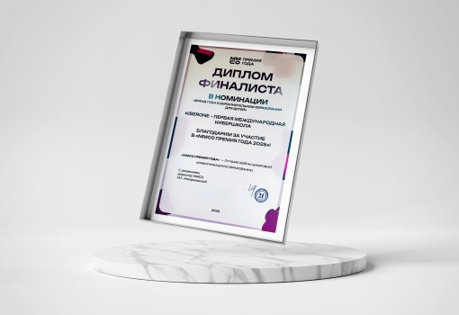 ММСО Премия года - КИБЕРшкола программирования для детей, компьютерные курсы для школьников, начинающих и подростков - KIBERone г. Королев