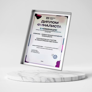 KIBERone – финалист главной образовательной премии страны «ММСО Премия года»!  - КИБЕРшкола программирования для детей, компьютерные курсы для школьников, начинающих и подростков - KIBERone г. Королев